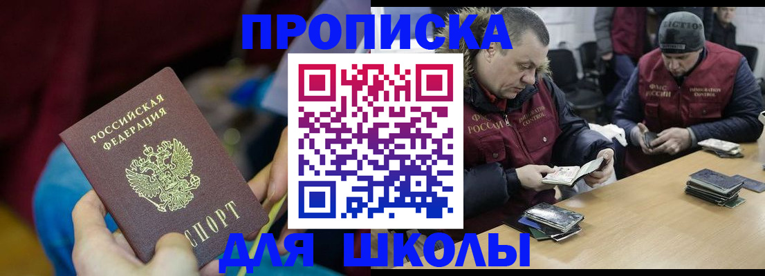 прописка регистрация в Дербенте