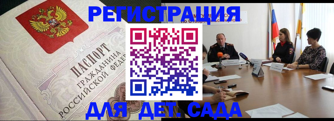 временная регистрация собственник в Дербенте
