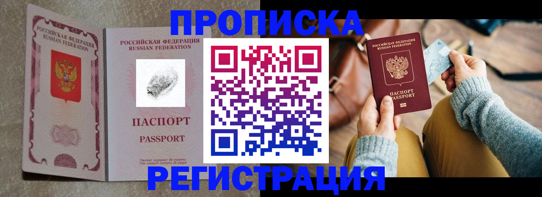 прописка поиск в Дербенте