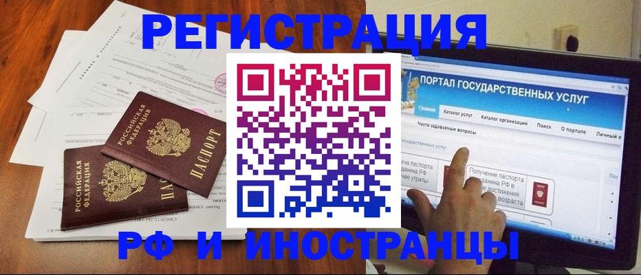 прописка для работы в Дербенте