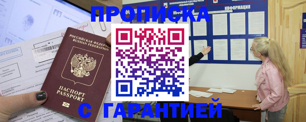 пропишу в квартире в Дербенте