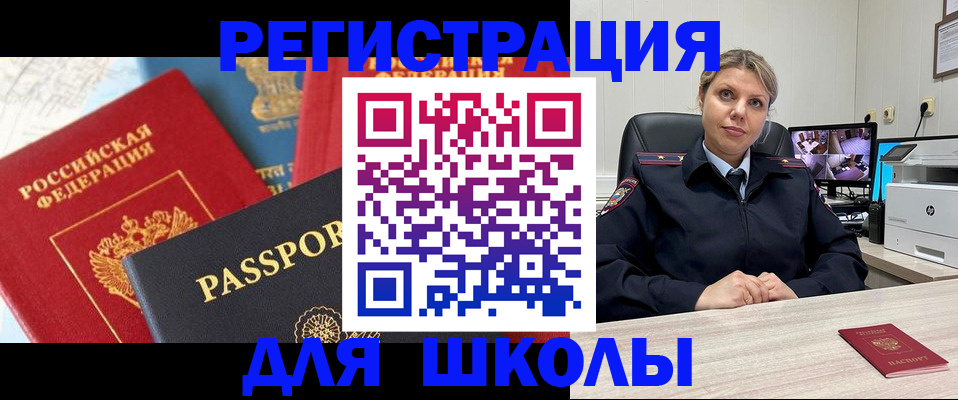 прописка для работы в Дербенте