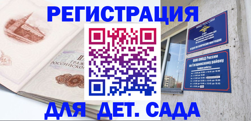 прописка законно в Дербенте