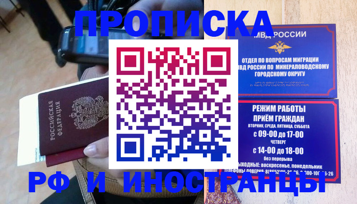 временная регистрация поиск в Дербенте