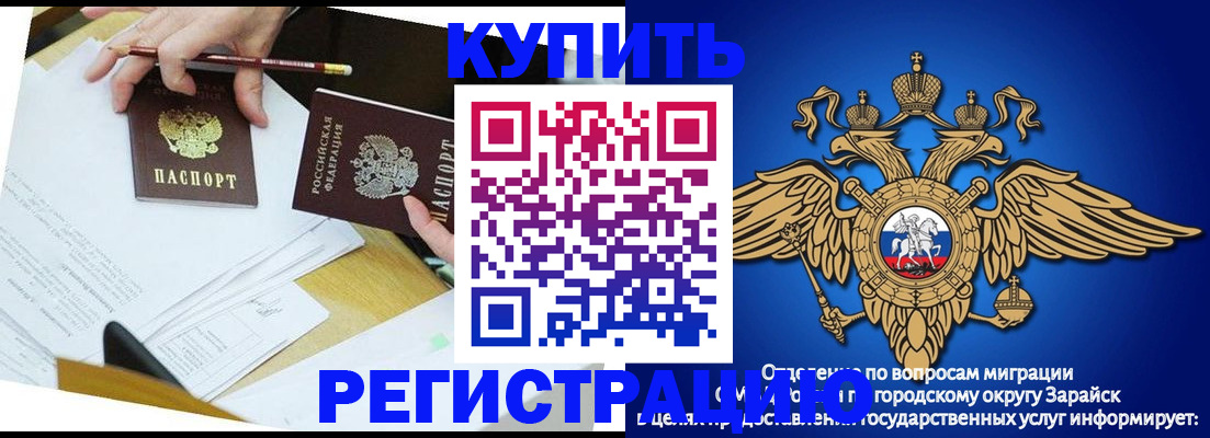 прописка от собственника в Дербенте