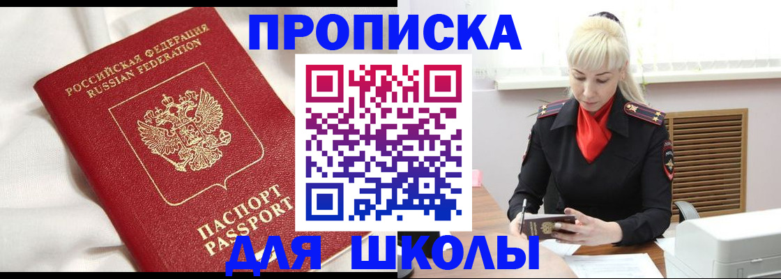 прописка паспорт в Дербенте