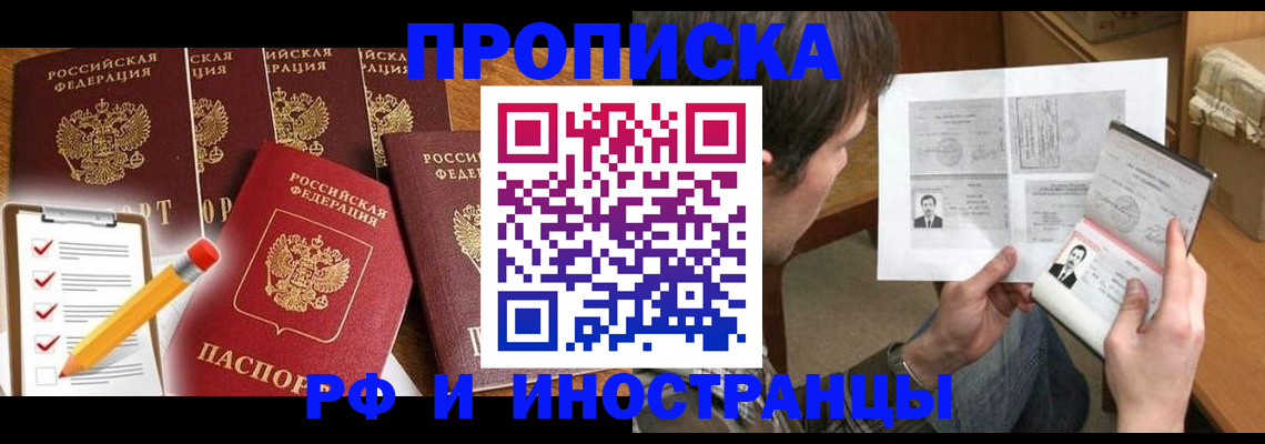 временная регистрация поиск в Дербенте