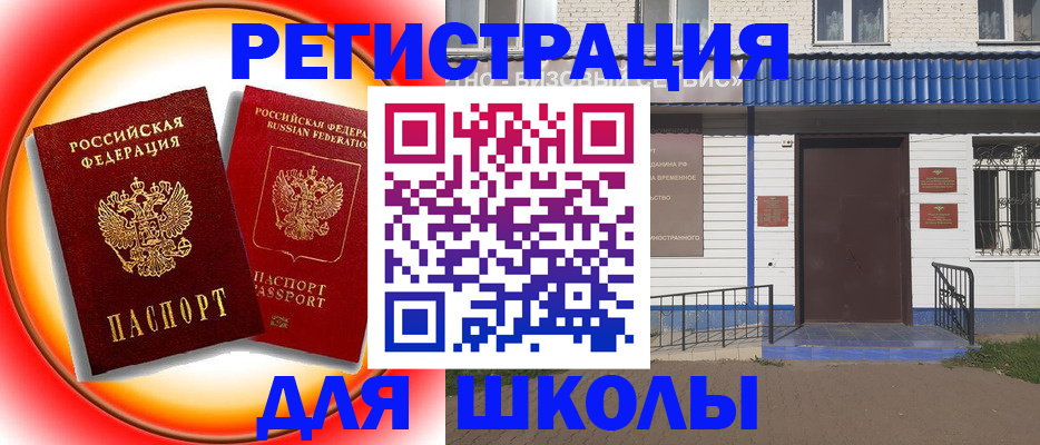 прописка штамп в Дербенте
